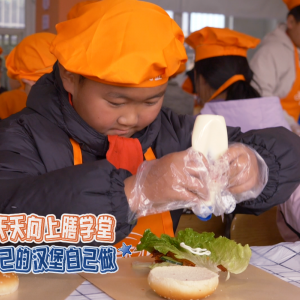 天天向上膳學堂：做漢堡