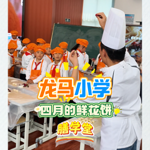 【膳學堂】把春天吃進嘴里